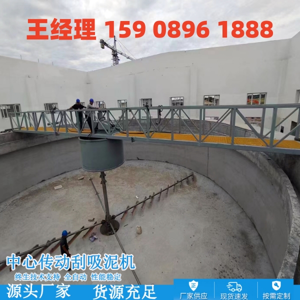 甘南中心传动刮泥机